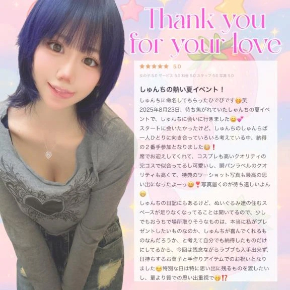 しゅん