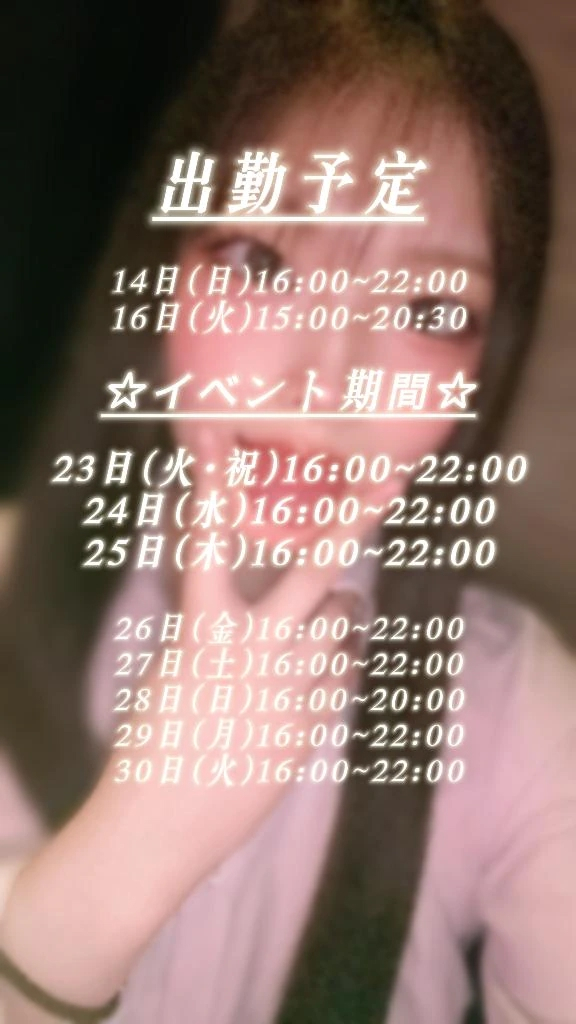 はるな