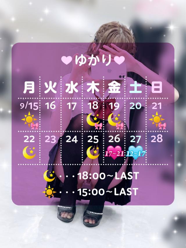 ゆかり