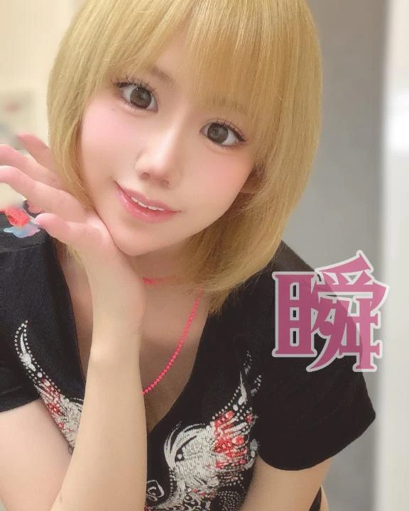 しゅん