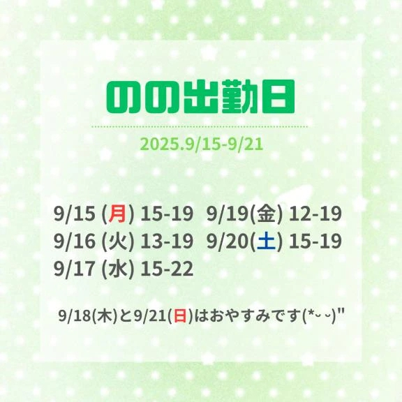 のの