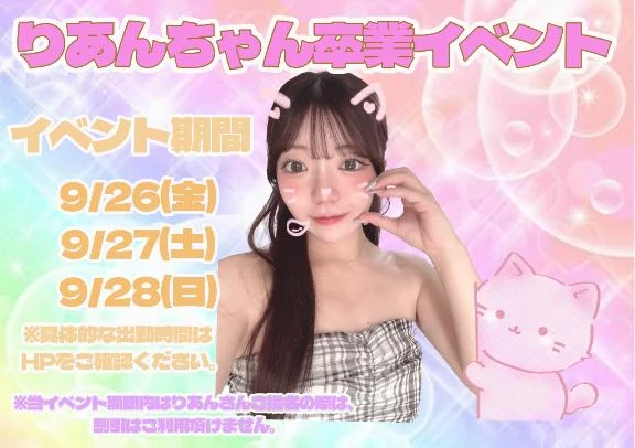 りあん
