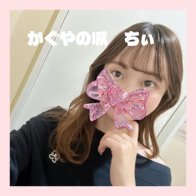 ちぃ