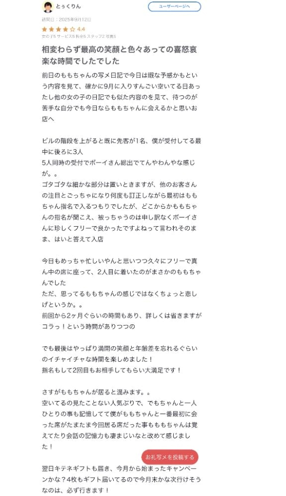 もも