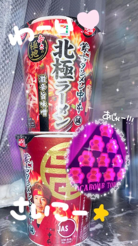 はるな