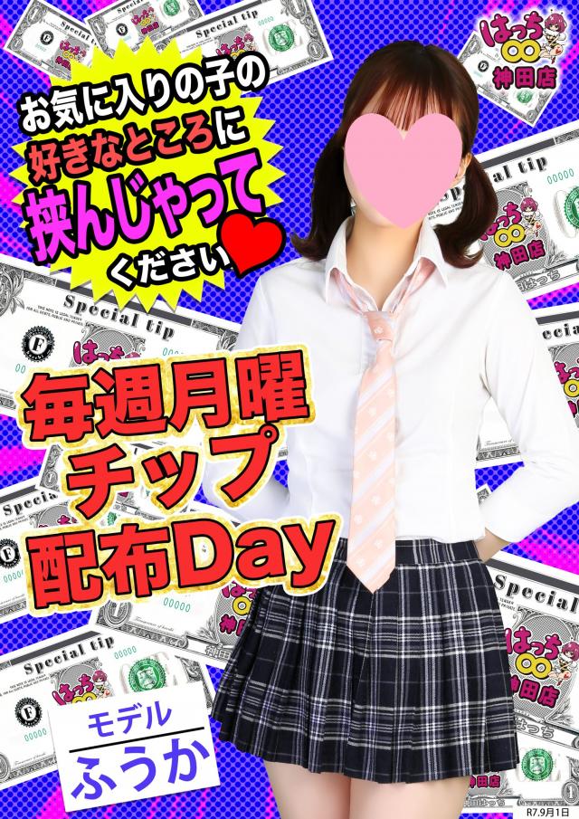 はちこ神田ブロガー