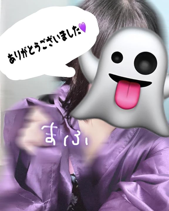 まふ