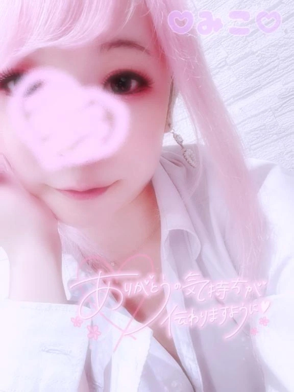 みこ