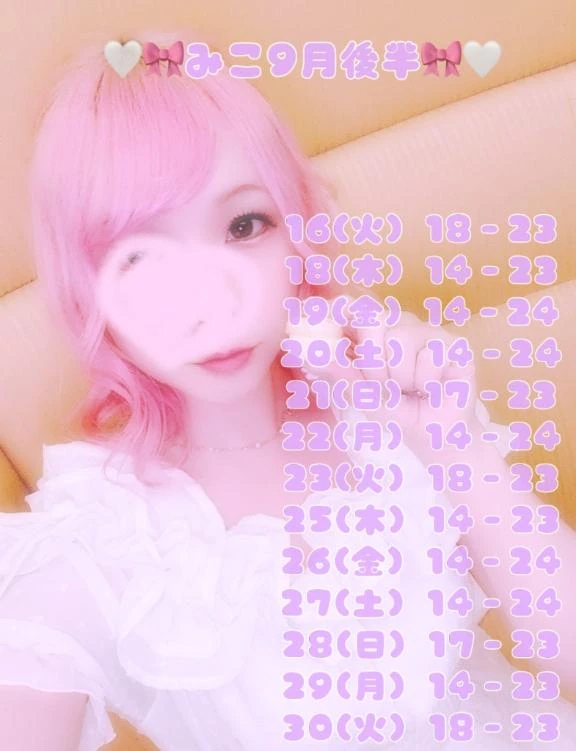 みこ