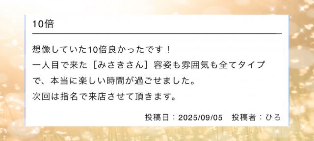 みさき