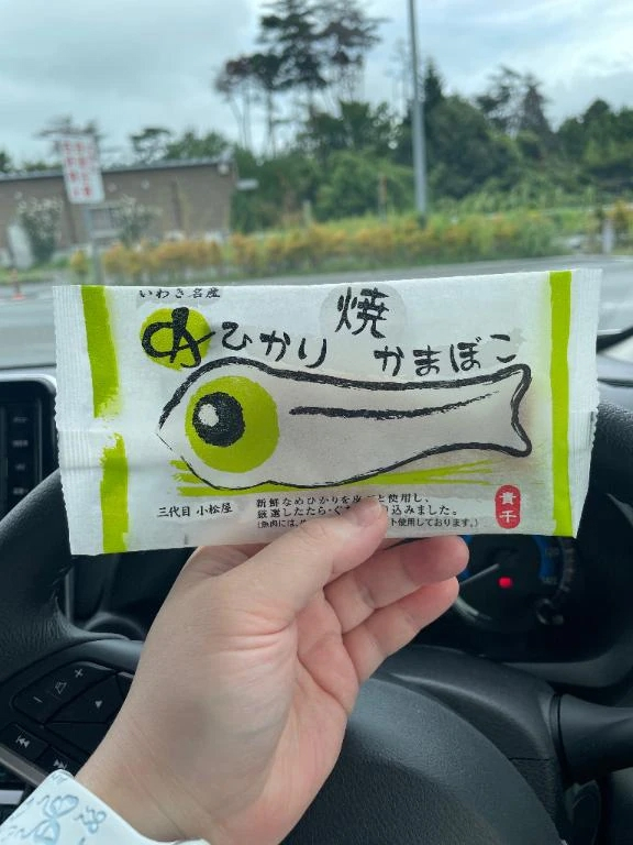 あずさ