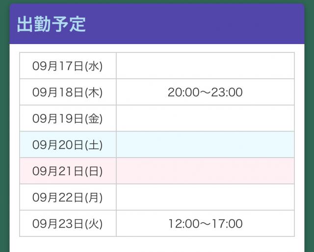 あんな（梅田堂山女学院）