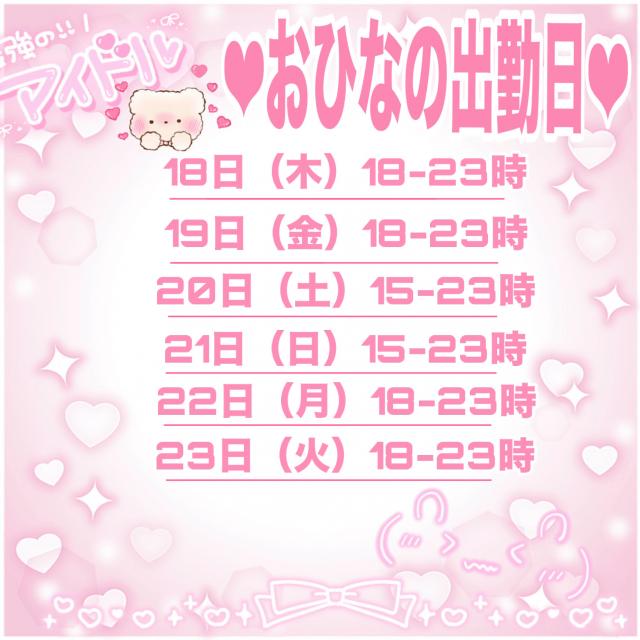 おひな（梅田堂山女学院）