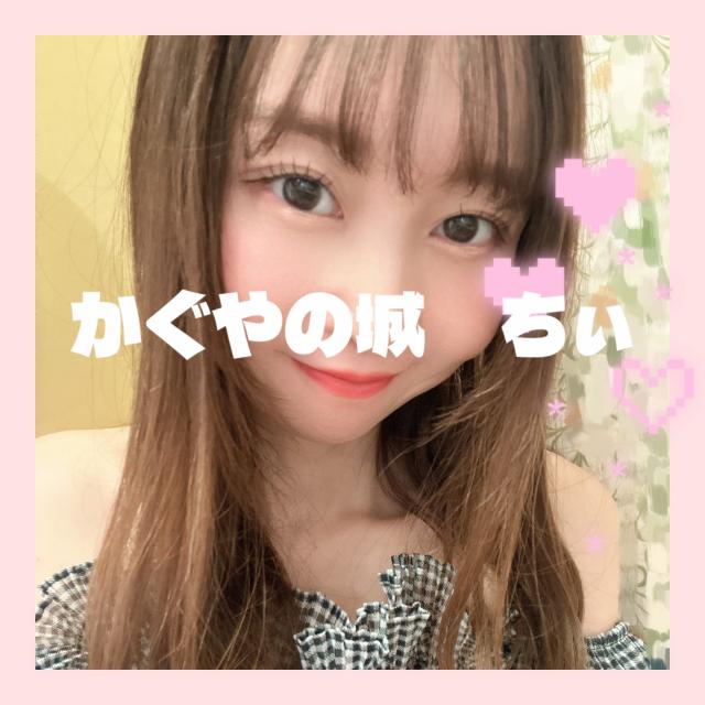 ちぃ
