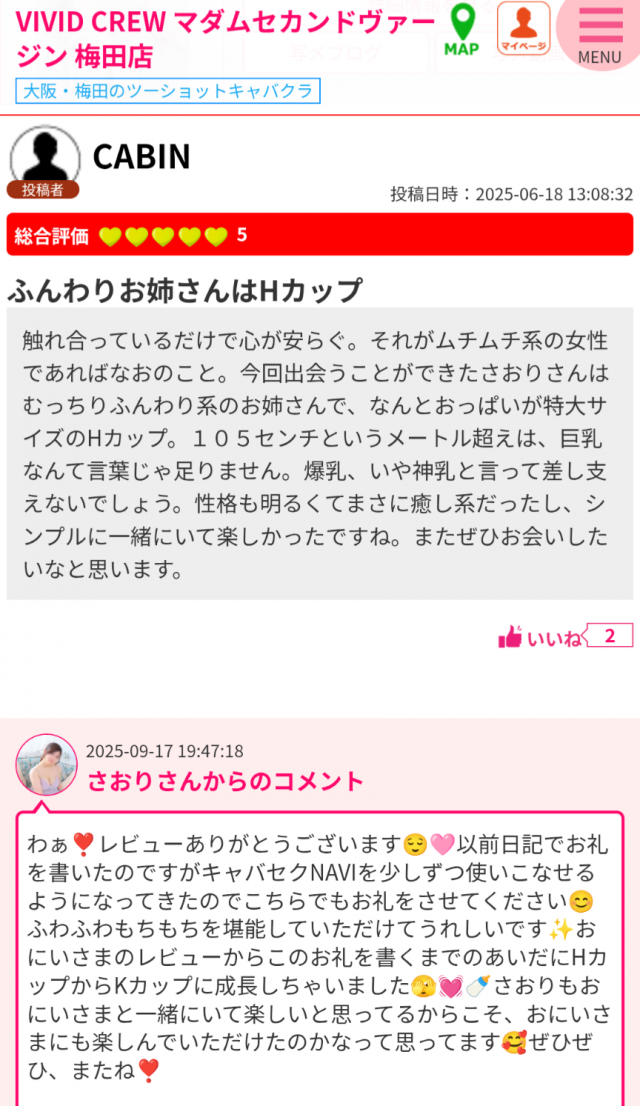 さおり