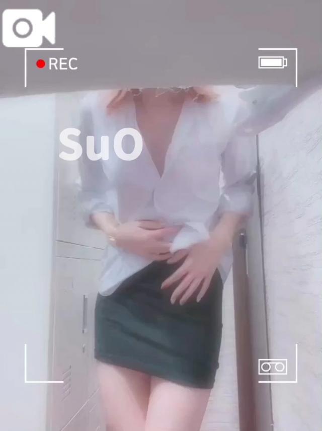 すお