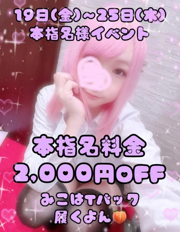 みこ