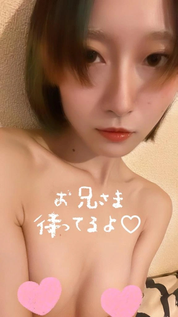 にじか