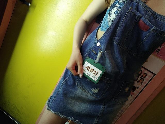 にじか