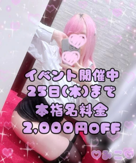 みこ