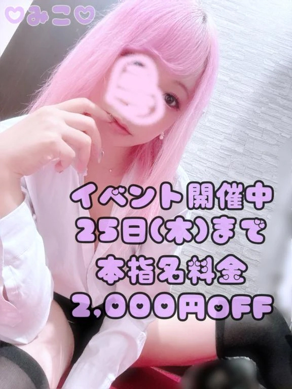みこ