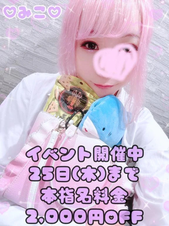 みこ