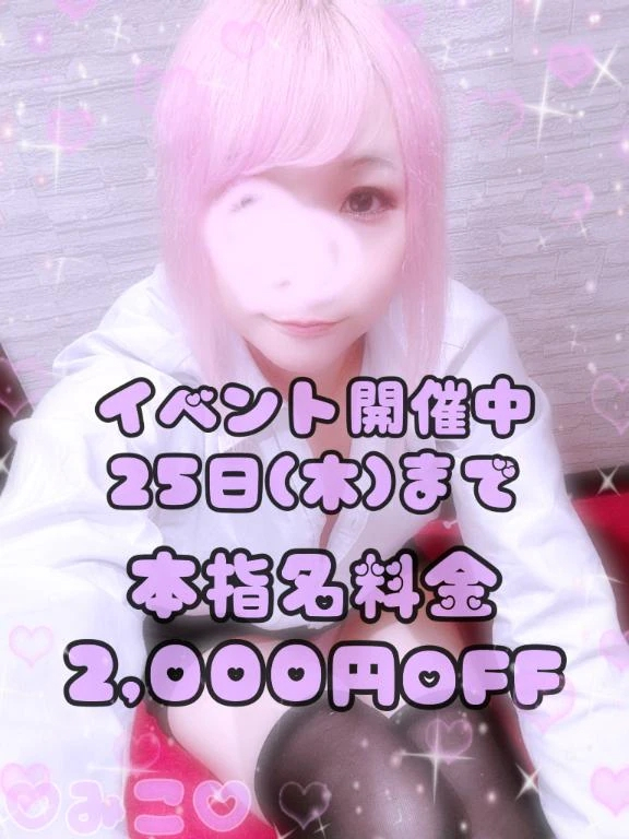 みこ