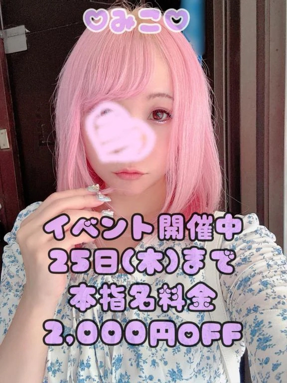 みこ