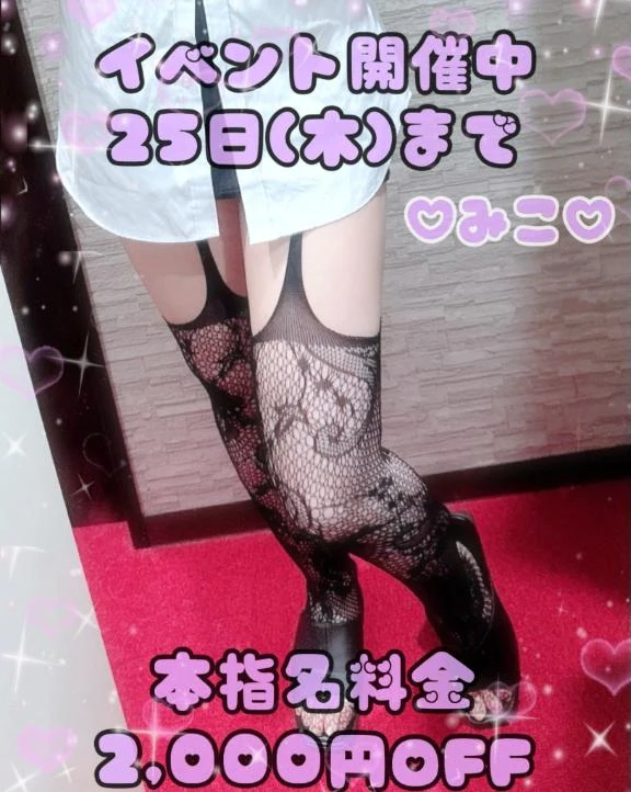 みこ