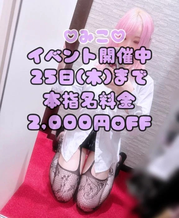 みこ