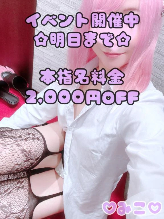 みこ