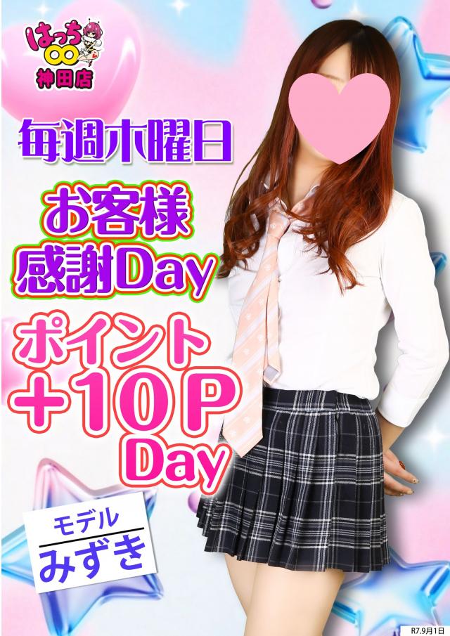 はちこ神田ブロガー