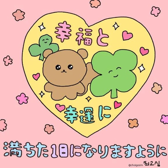 かしい