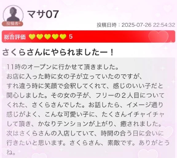 さくら