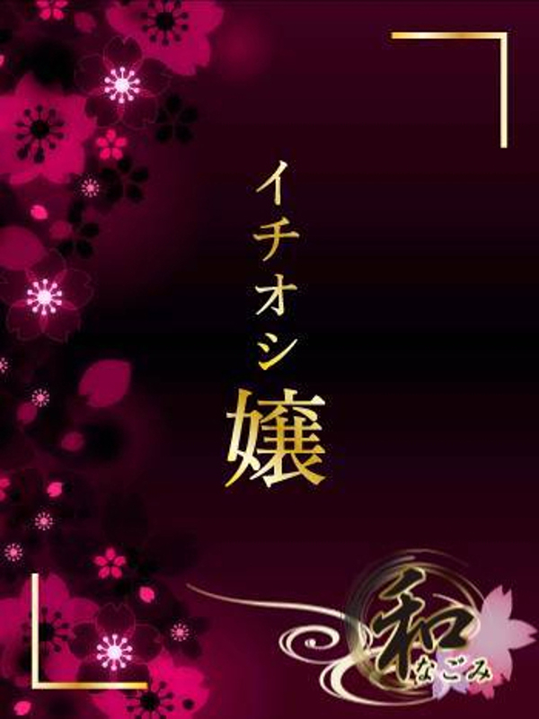 美咲（みさき）
