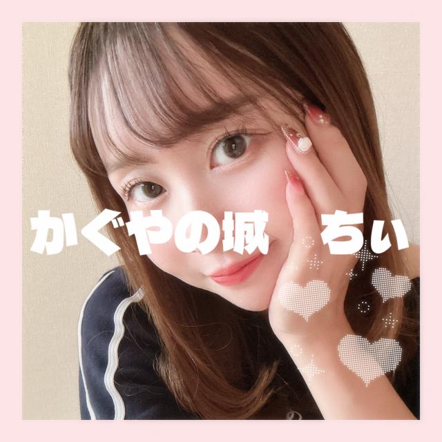 ちぃ