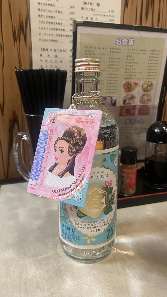 ゆま