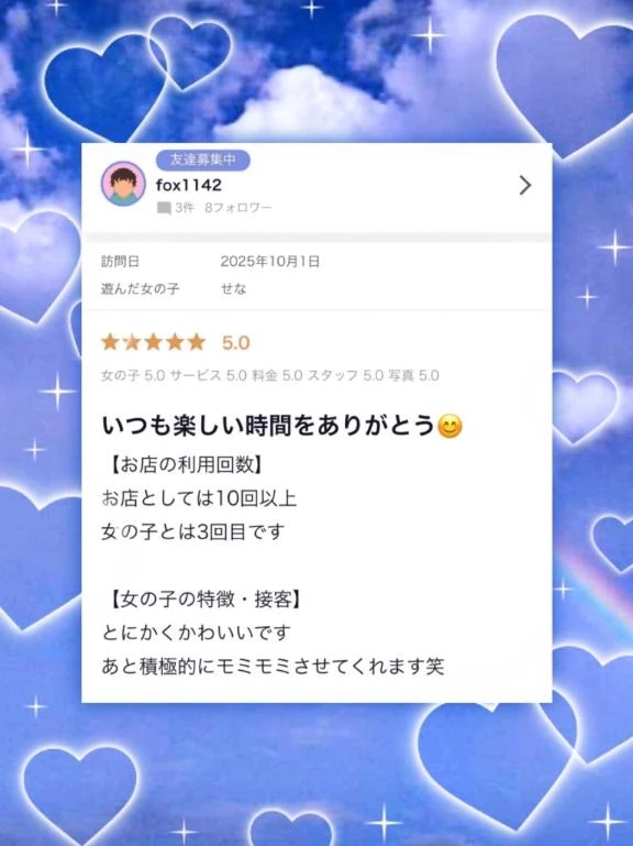 せな