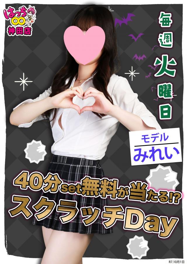 はちこ神田ブロガー