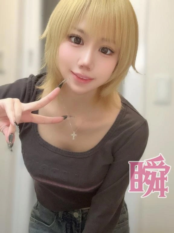 しゅん