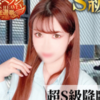 えり