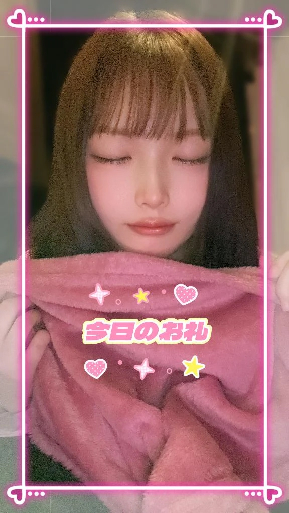 はるな