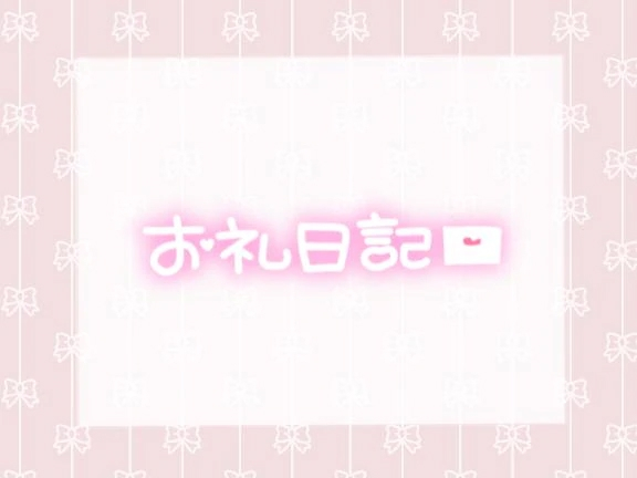 みるも