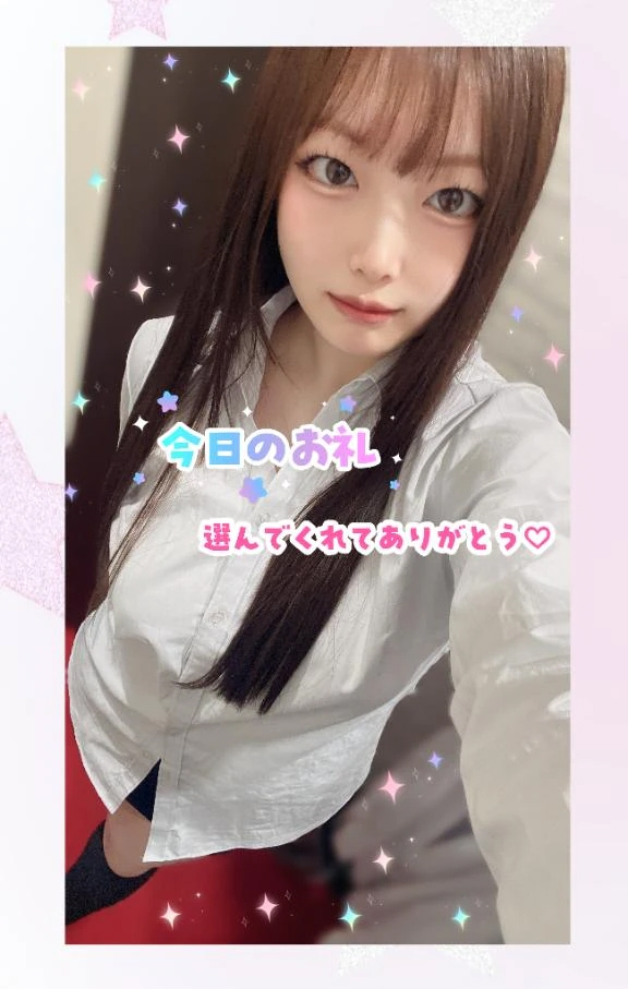 はるな