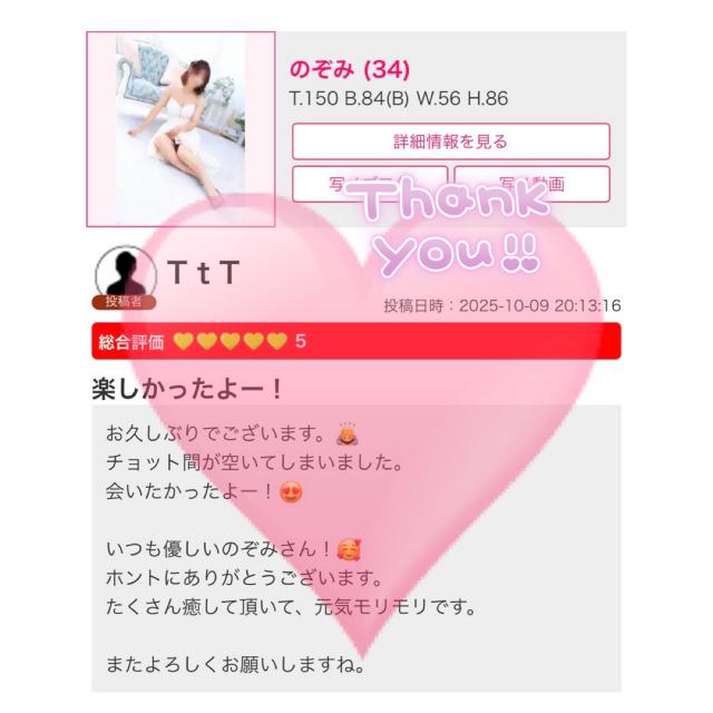 のぞみ