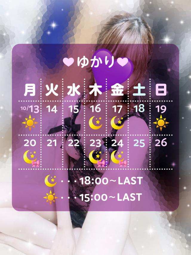 ゆかり