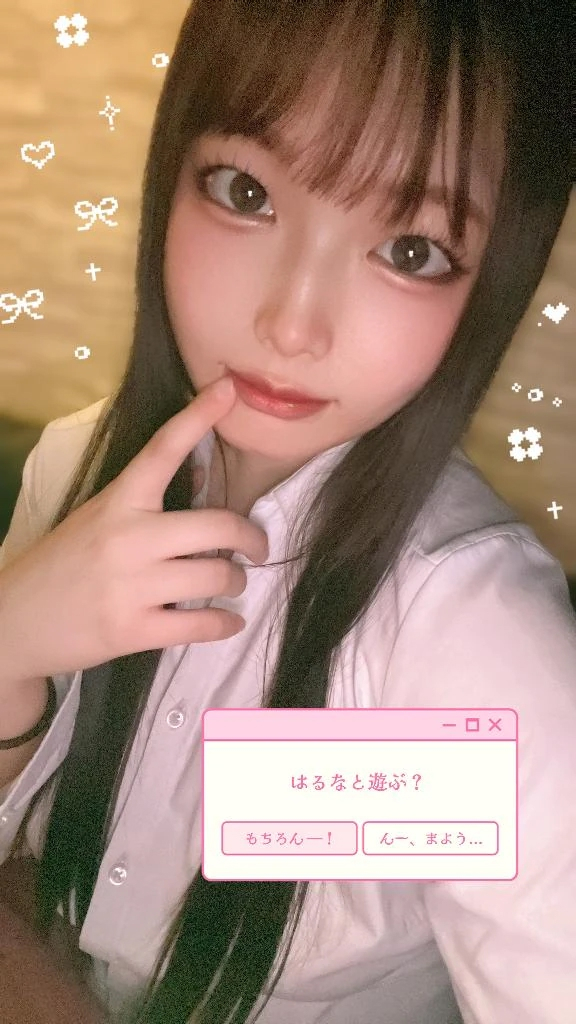 はるな