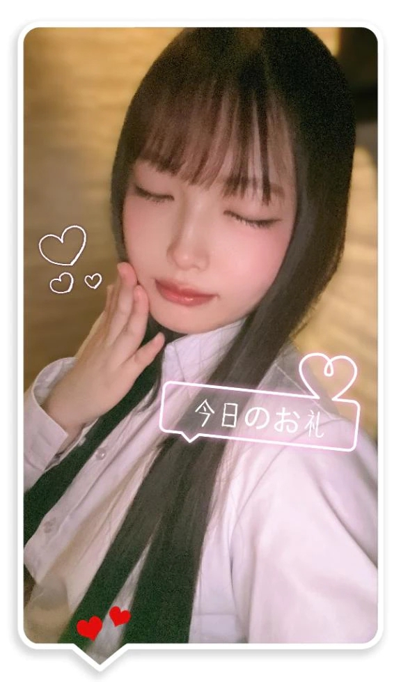 はるな