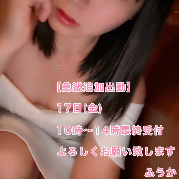 フウカ