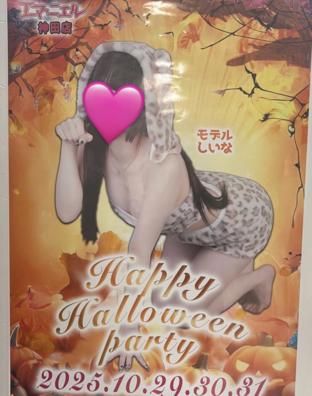 しいな